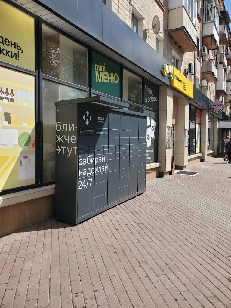 Нова Пошта. Поштомат №45307 (до 20 кг) м. Черкаси, Черкаська область