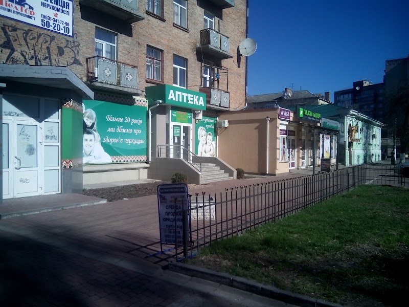 Аптека
