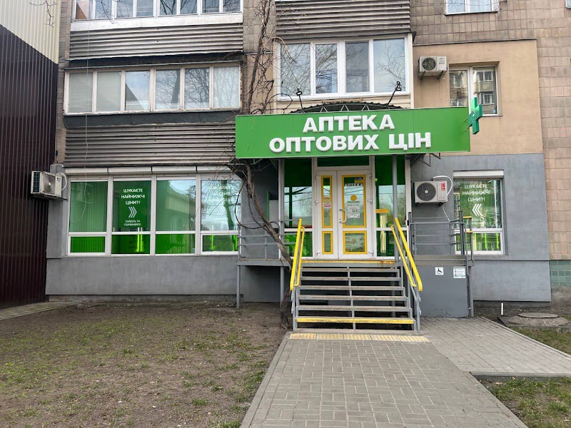 Аптека оптових ц