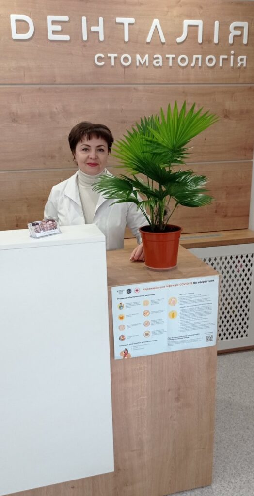 Стоматологія Денталія