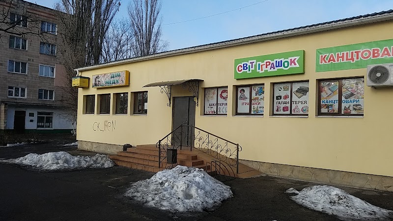 Дім меду