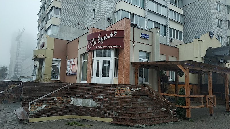 ЛЕ букле