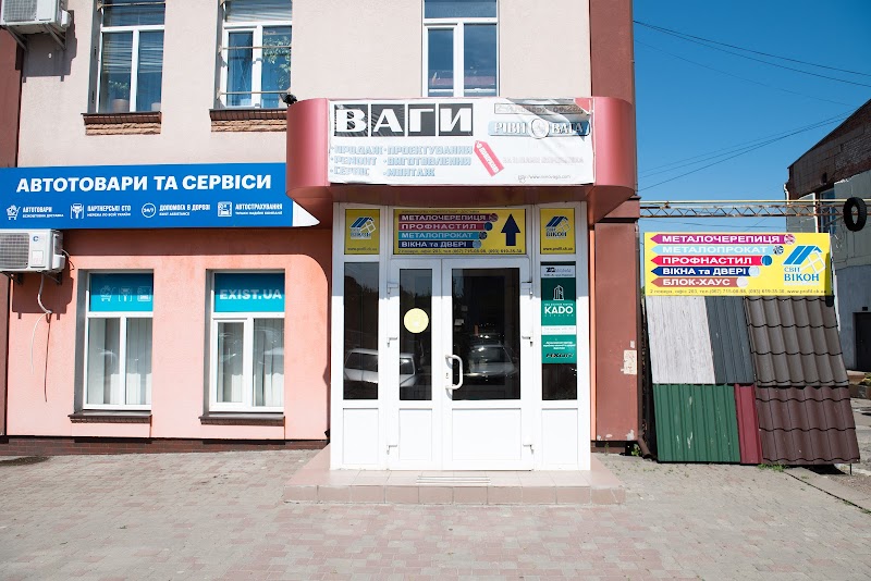 Світ Вікон