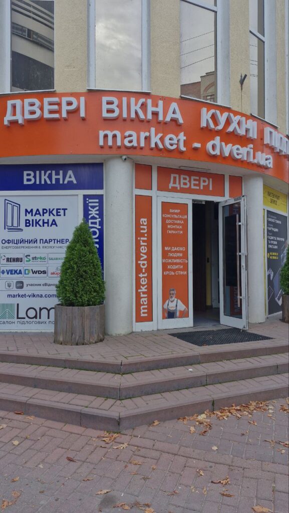 Салон дверей Маркет-двері