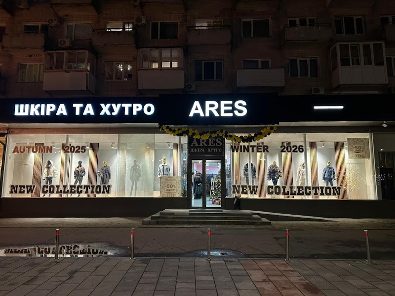 ARES САЛОН ШКІРИ ТА ХУТРО