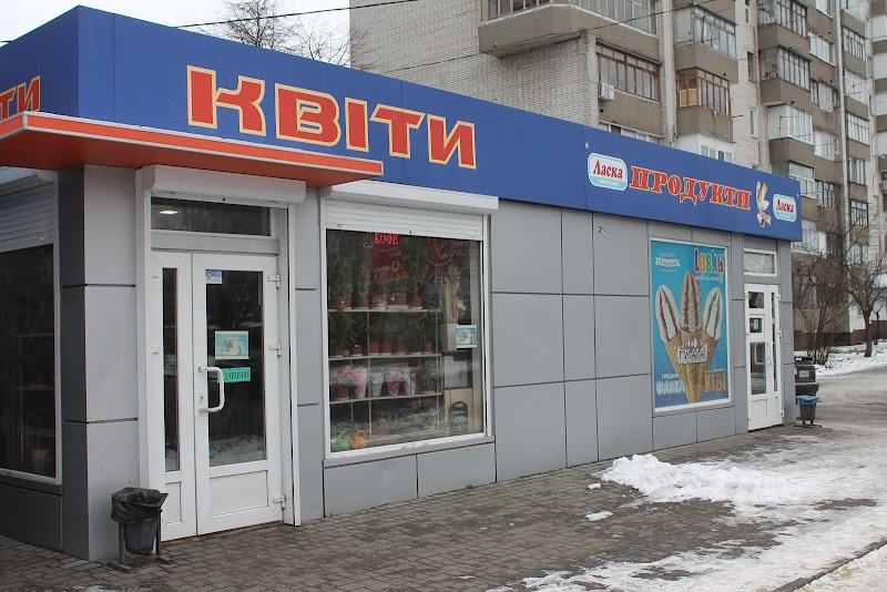 Квіти на Чорновола