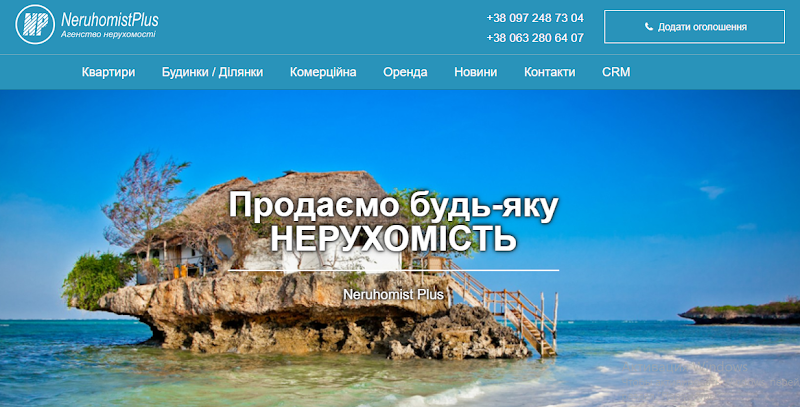 НЕРУХОМІСТЬ ПЛЮС