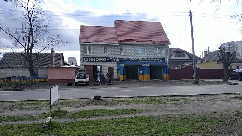 Шиномонтаж