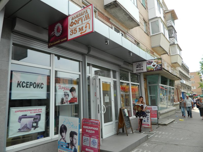 Ювелірний магазин “Золотий Стиль”/Jewelry shop “Gold style”