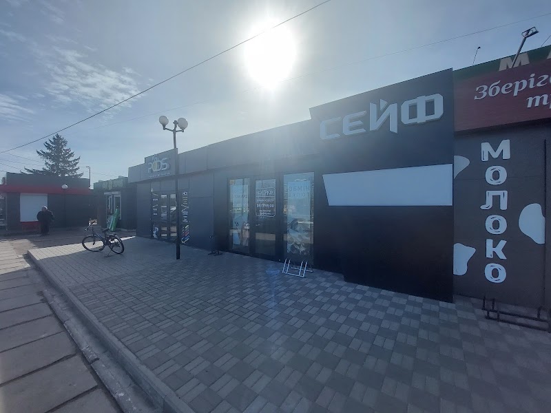 Сейф